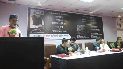 অনুষ্ঠানে বিশেষ আলোচকের বক্তব্য দিচ্ছেন অধ্যাপক ড. কামালউদ্দীন আহমদ