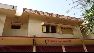 গোবিন্দগঞ্জ উপজেলা স্বাস্থ্য কমপ্লেক্স