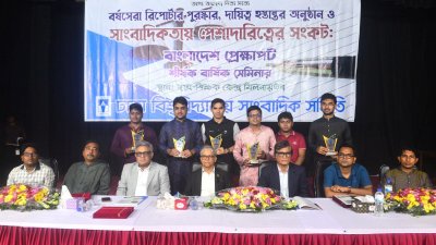 ঢাকা বিশ্ববিদ্যালয় সাংবাদিক সমিতির নতুন কমিটির কাছে দায়িত্ব হস্তান্তর অনুষ্ঠান