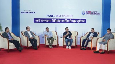 ওয়ালটনের চলামন ‘এটিএস এক্সপো’তে আয়োজিত ‘স্মার্ট বাংলাদেশ বিনির্মাণে দেশীয় শিল্পের ভূমিকা’ শীর্ষক প্যানেল আলোচনা