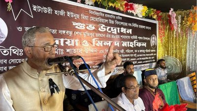 বক্তব্য দিচ্ছেন পরিবেশমন্ত্রী মো. শাহাব উদ্দিন