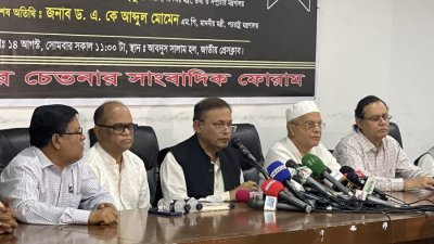 বক্তৃতা করছেন তথ্যমন্ত্রী ড. হাছান মাহমুদ
