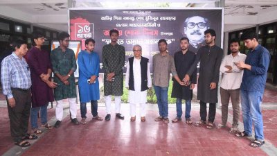 বঙ্গবন্ধুর মৃত্যুবার্ষিকী উপলক্ষে ডুজার আলোকচিত্র প্রদর্শনী