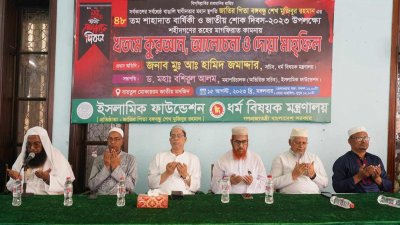 বায়তুল মোকাররম জাতীয় মসজিদের শোক দিবস উপলক্ষে বিশেষ দোয়া (ফাইল ছবি)