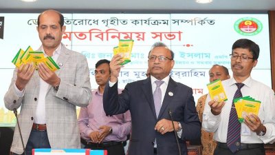 বিটিআই প্রয়োগের কাজ উদ্বোধন অনুষ্ঠানে অতিথিরা