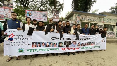 ‘বিএনপি এই দেশের কে’, শোক র‍্যালিতে প্রজন্ম লীগের প্রশ্ন