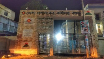 বগুড়ার জেলা প্রশাসকের কার্যালয়