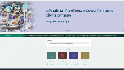 সর্বজনীন পেনশন স্কিম