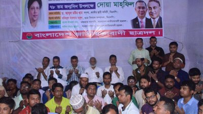 খালেদা জিয়ার সুস্থতা কামনায় ছাত্রদলের দোয়া মাহফিল