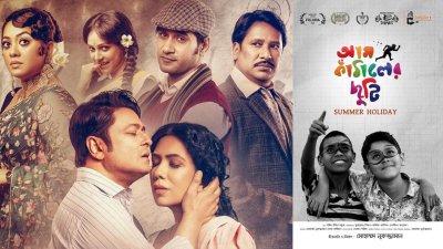 ‘১৯৭১ সেই সব দিন’ ও ‘আম কাঁঠালের ছুটি’