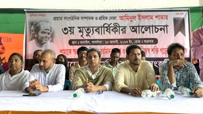 শ্রমিকনেতা আমিনুল ইসলাম শামার মৃত্যুবার্ষিকী পালিত