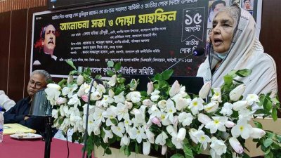 বক্তব্য দিচ্ছেন  মতিয়া চৌধুরী