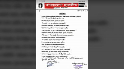 সুনামগঞ্জ জেলা ছাত্রলীগের ১৫ নেতাকে অব্যাহতি