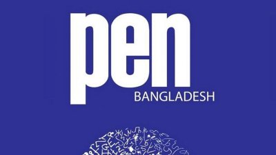 পেন বাংলাদেশ