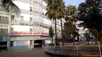 ওসমানী মেডিক্যাল কলেজ হাসপাতাল