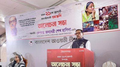 ২১ আগস্ট গ্রেনেড হামলার প্রতিবাদ ও নিহতদের স্মরণে আয়োজিত প্রতিবাদ ও  স্মরণসভায় ওবায়দুল কাদের (ছবি: ফোকাস বাংলা)