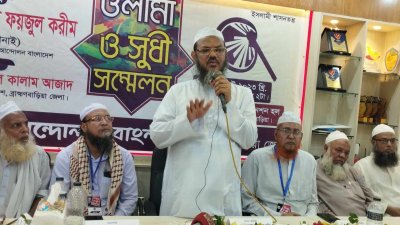 বক্তব্য দিচ্ছেন মুফতি সৈয়দ মুহাম্মদ ফয়জুল করীম