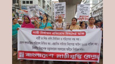সমাবেশে বাংলাদেশ নারীমুক্তি কেন্দ্র