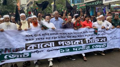 রাজধানীর বিভিন্ন জায়গায় অনুষ্ঠিত গণমিছিল কর্মসূচি পালন করে বিরোধী দলগুলো
