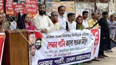 সমাবেশে লেবার পার্টির নেতারা