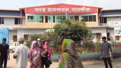 সাতক্ষীরা সদর হাসপাতাল