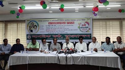 আলোচনা সভা