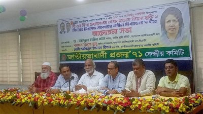 আলোচনা সভায়  ড. আব্দুল মঈন খান