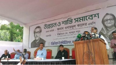 সমাবেশে বক্তৃতা করছেন ওবায়দুল কাদের