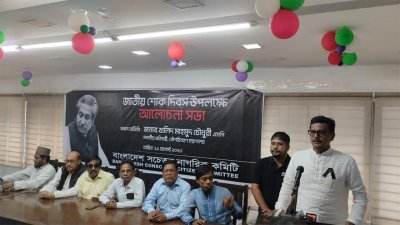 বক্তব্য দিচ্ছেন নৌপরিবহন প্রতিমন্ত্রী খালিদ মাহমুদ চৌধুরী