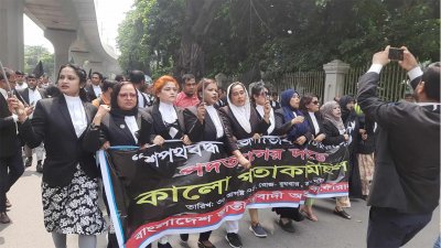 বিএনপি সমর্থিত আইনজীবীদের কালো পতাকা মিছিল
