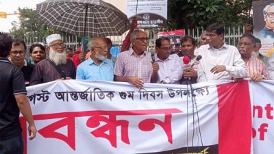 মানববন্ধন