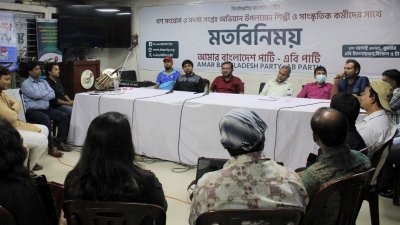 এবি পার্টির মতবিনিময় অনুষ্ঠান
