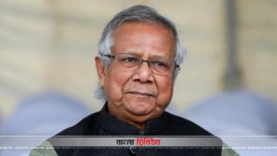 ড. মুহাম্মদ ইউনূস