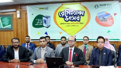 ইসলামী ব্যাংক-ইনস্ট্যান্ট ক্যাশ রেমিটেন্স উৎসবের প্রথম ৫ বিজয়ীর নাম ঘোষণা