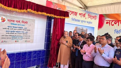 নলেজ পার্কের ভিত্তিপ্রস্তর স্থাপন করেছেন প্রবাসী কল্যাণমন্ত্রী ইমরান আহমদ