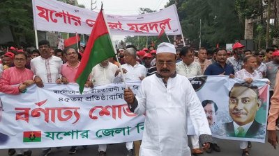 সমাবেশ শেষে দলের ৪৫তম প্রতিষ্ঠাবার্ষিকী উপলক্ষে গয়েশ্বর চন্দ্র রায়ের নেতৃত্বে শহরে র‌্যালি বের করা হয়