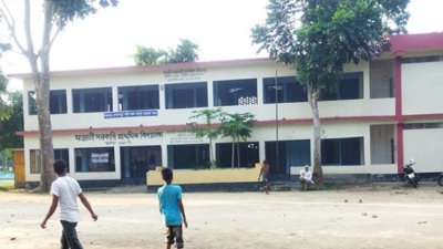 মাজালী সরকারি প্রাথমিক বিদ্যালয়