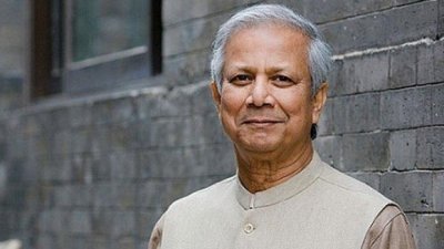 ড. মুহাম্মদ ইউনূস