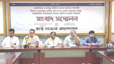 অর্থপাচার বন্ধে রাষ্ট্র সংস্কার আন্দোলনের পক্ষ থেকে ৪টি প্রস্তাব তুলে ধরা হয়