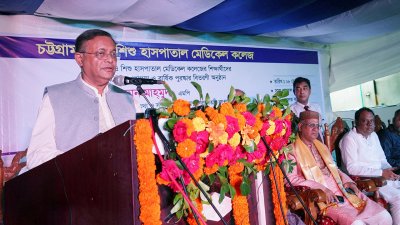 চট্টগ্রামের মা ও শিশু জেনারেল হাসপাতালের শিক্ষার্থীদের ওরিয়েন্টেশন ও বার্ষিক পুরস্কার বিতরণী অনুষ্ঠানে বক্তব্য দিয়েছেন তথ্যমন্ত্রী হাছান মাহমুদ