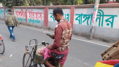 স্মার্ট বাংলাদেশের স্বপ্নে চ্যালেঞ্জ হিসেবে দেখা দিতে পারে প্রায়োগিক সাক্ষরতা না থাকার বিষয়টি (ছবি: প্রতীকী)