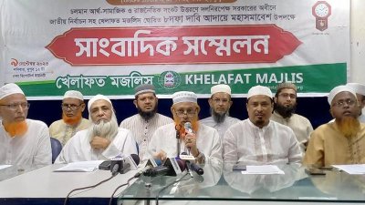 সংবাদ সম্মেলনে খেলাফত মজলিসের নেতারা
