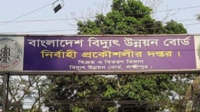 লক্ষ্মীপুর পিডিবির প্রকৌশলীর দুর্নীতি, আইনশৃঙ্খলা মিটিংয়ে ক্ষোভ
