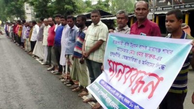 মানববন্ধন ও বিক্ষোভ করেছেন কৃষকরা