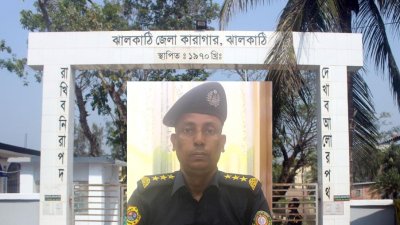 ঝালকাঠি জেলা করাগার ও অভিযুক্ত জেলার