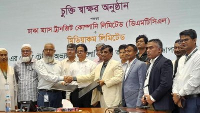 চুক্তি সই অনুষ্ঠান