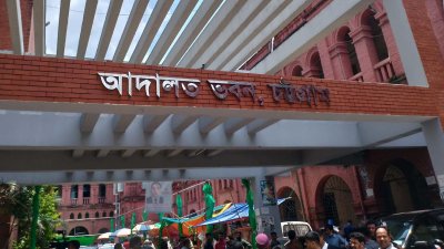 চট্টগ্রামে বিএনপি-জামায়াতের ৪৪ নেতাকর্মীর বিরুদ্ধে চার্জ গঠন