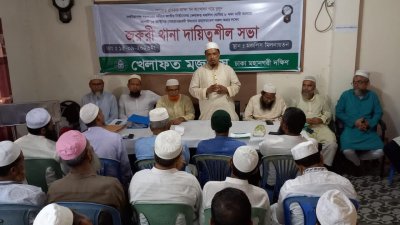 খেলাফত মজলিসের সভায় দলের যুগ্ম মহাসচিব মুহাম্মদ মুনতাসির আলী