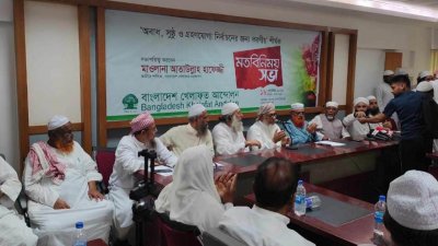 মতবিনিময় সভা