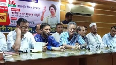 আলোচনা সভায় আমীর খসরু মাহমুদ চৌধুরী